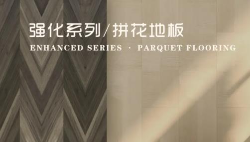 愛(ài)爾木(mù)業(yè)地(dì)闆